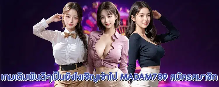 MADAM789 Register MADAM789 Register
