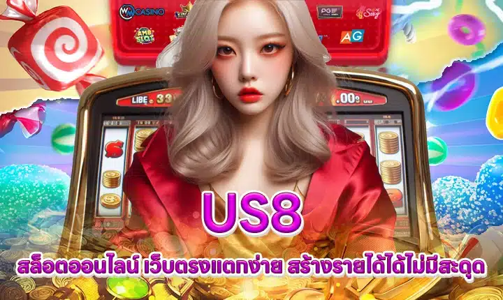 US8 US8