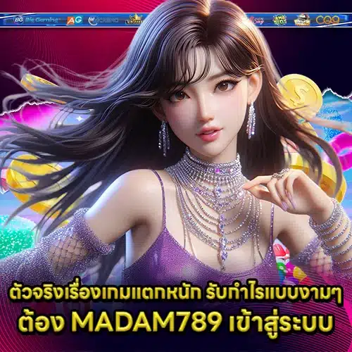 MADAM789 Log in (1) MADAM789 Log in (1)