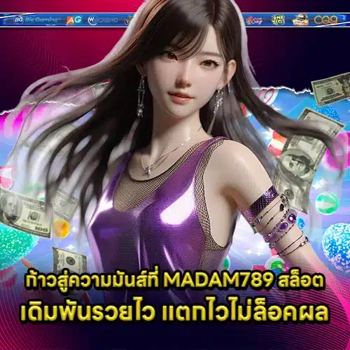 MADAM789 Slots (2) MADAM789 Slots (2)